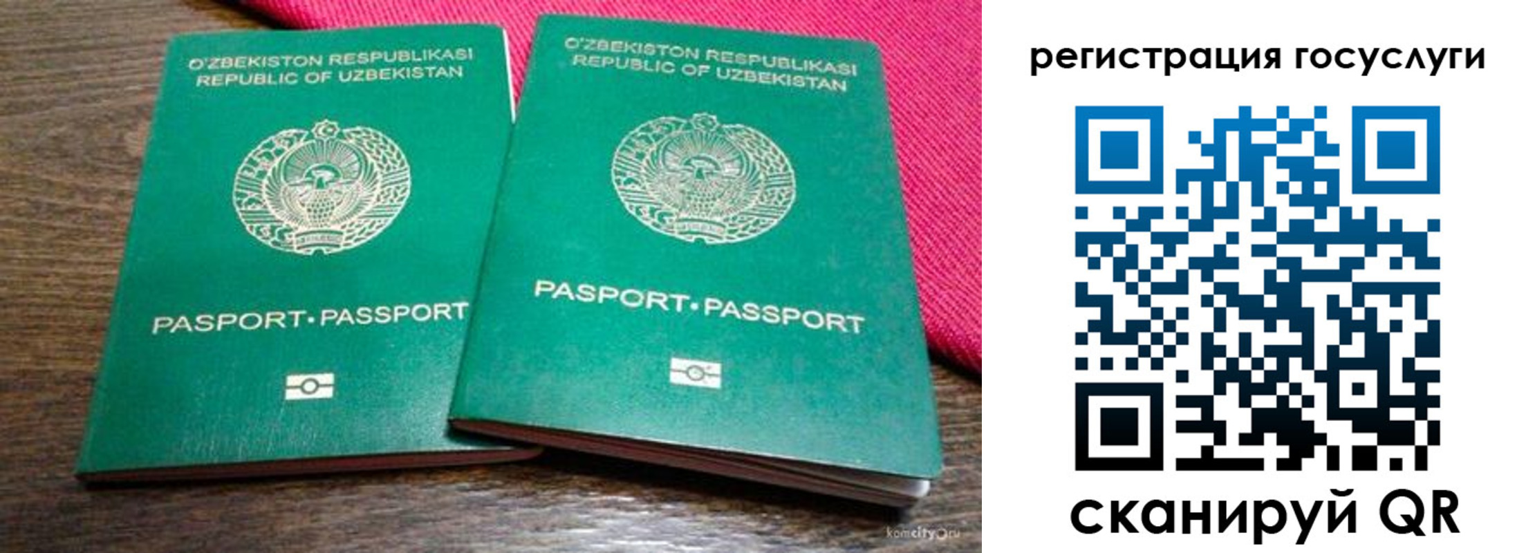 временная регистрация поиск в Саках