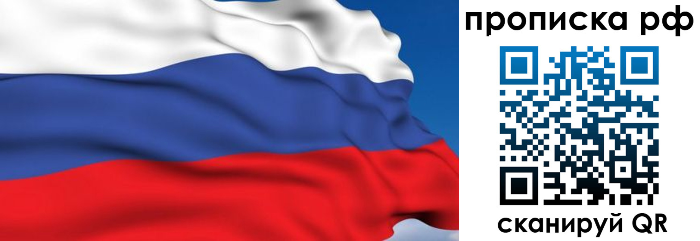 временная прописка в Саках